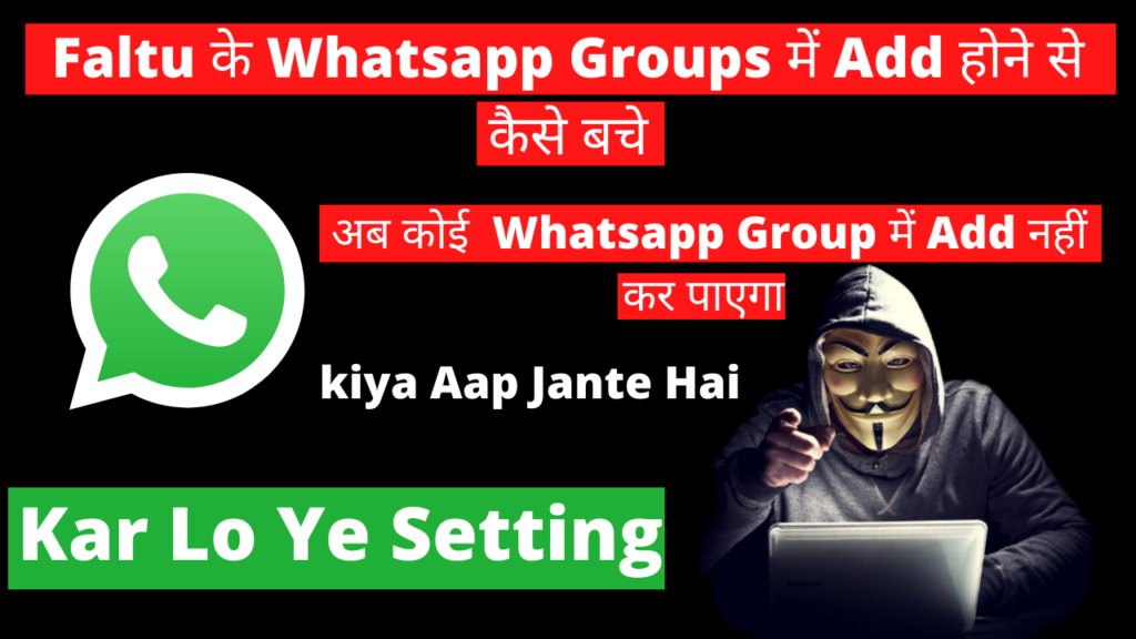 Whatsapp Group Me Add Hone Se Kaise Bache | Faltu Ke Group Me Add Hone Se Bache