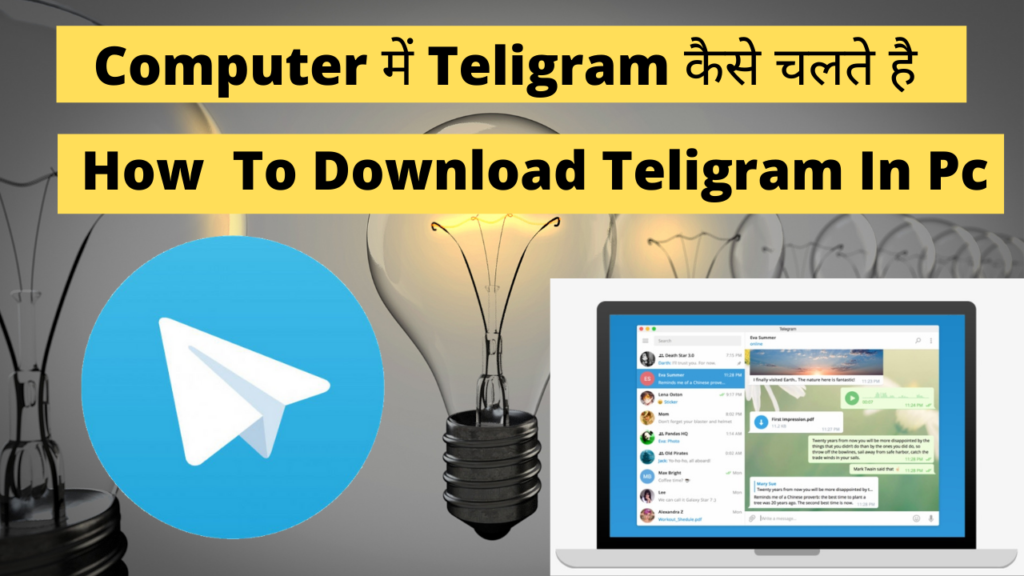 Computer में Telegram कैसे चलते है किया आप जानते है