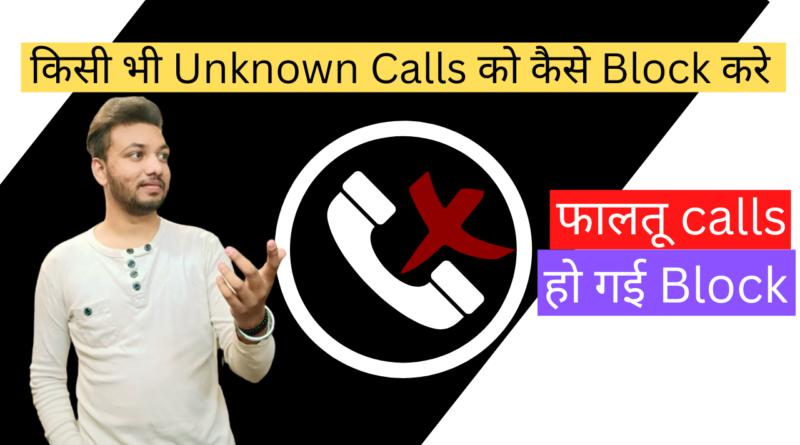 unknown calls block