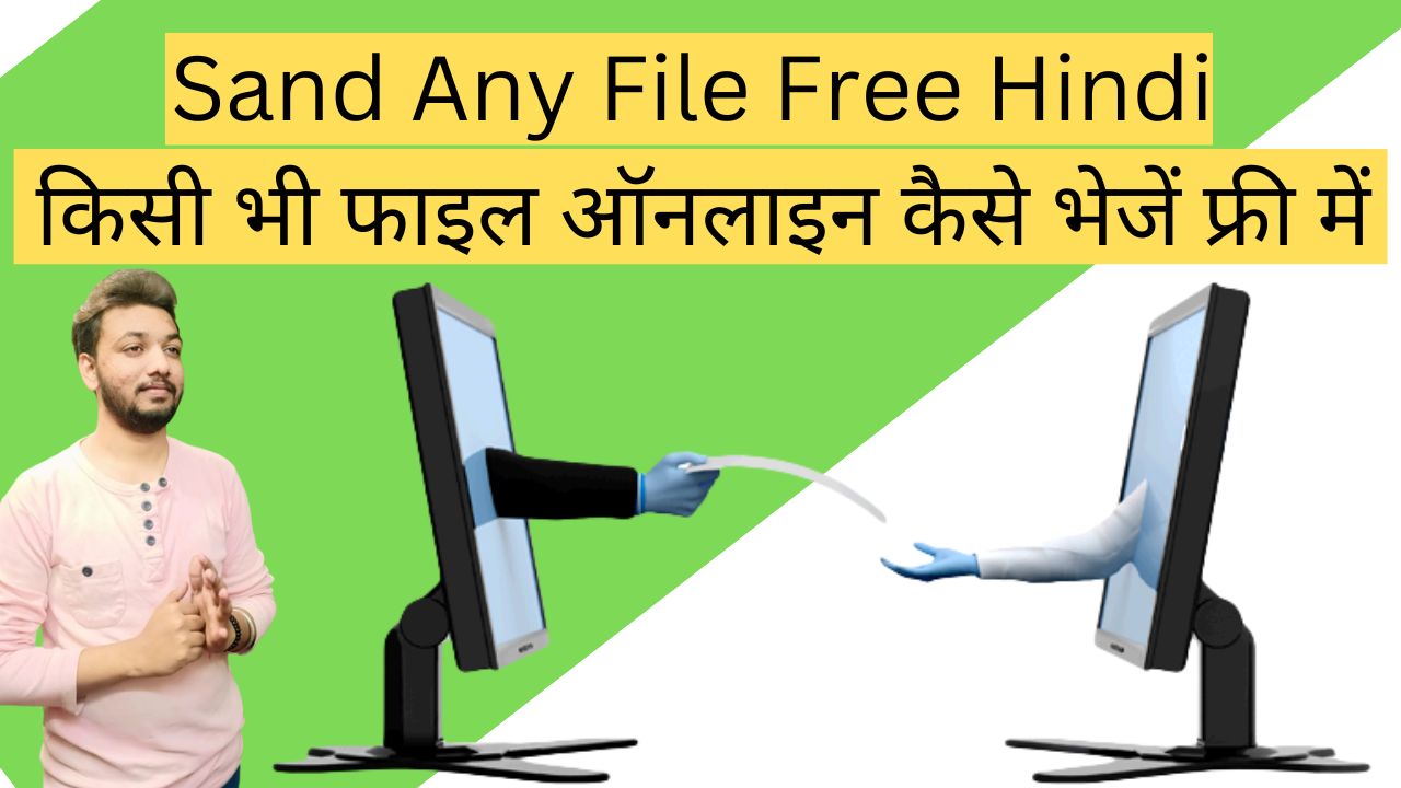 send large files Sand Any File Free Hindi
